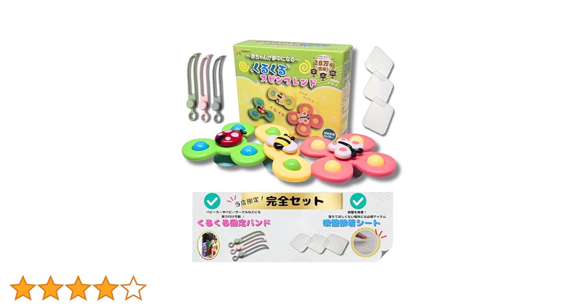 Amazon | Polaristure 【箱入り正規品】くるくるスピンフレンド